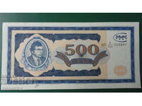 Русия 1994г. - 500 билета МММ (първо издание) UNC