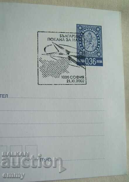 IPTZ Postal envelope - Bulgaria-invitation to NATO, 2002, stamp with price 1.20 BGN | € 0.61 IPTZ Postal envelope - Bulgaria-invitation to NATO, 2002, stamp with price 1.20 BGN | € 0.61