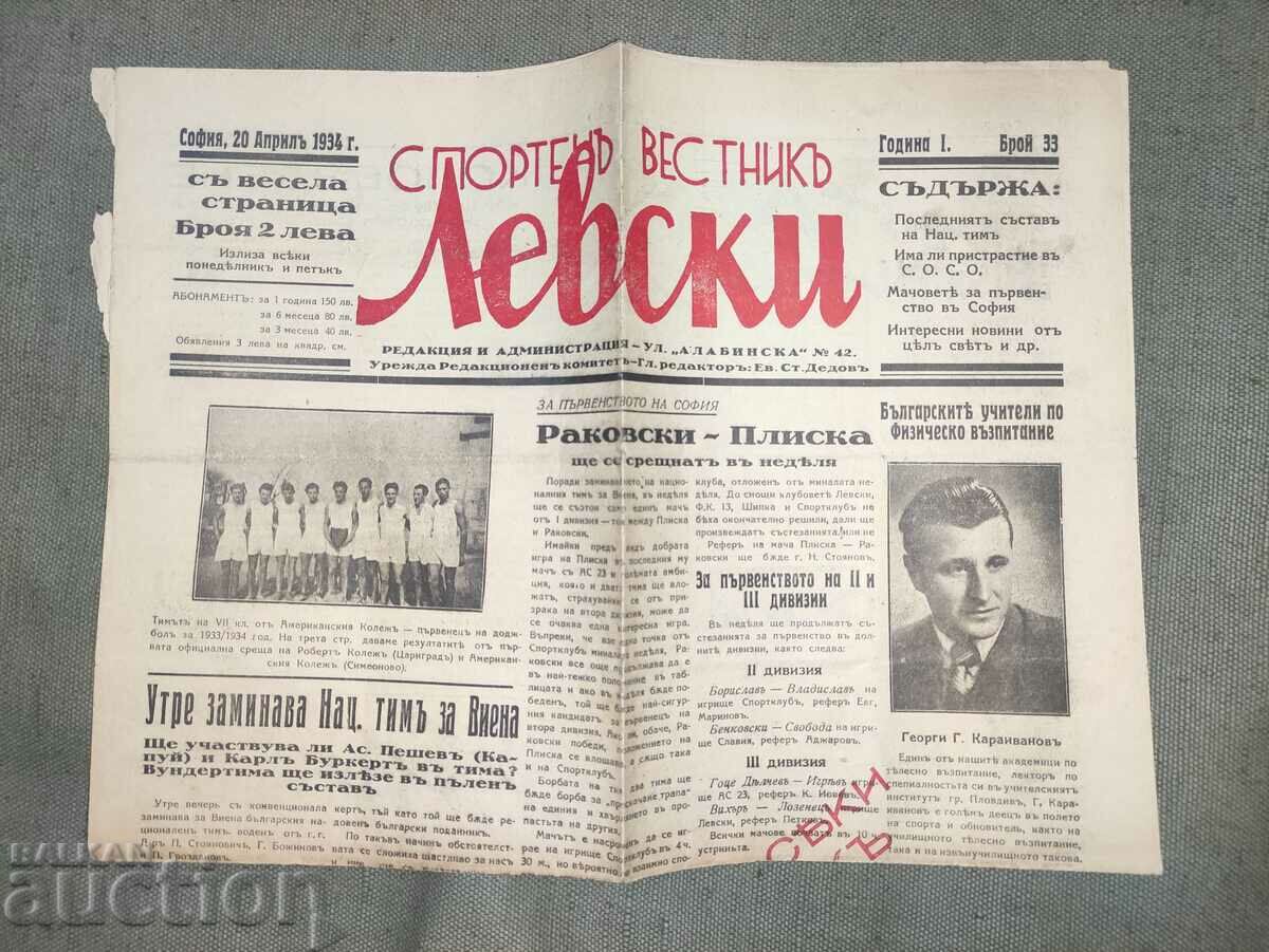 Αθλητική εφημερίδα Levski 20 Απριλίου 1934 / αρ. 33