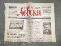 Sports newspaper Levski April 20, 1934 / no. 33