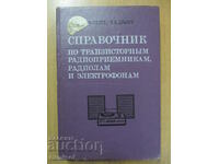 Справочник транзисторным радиоприемникам, радиолам и электро