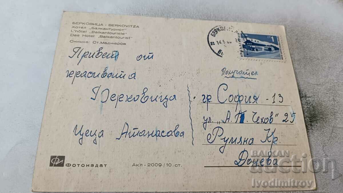 Postcard Berkovitsa Hotel Balkantourist with price 0.75 BGN | € 0.38 Postcard Berkovitsa Hotel Balkantourist with price 0.75 BGN | € 0.38