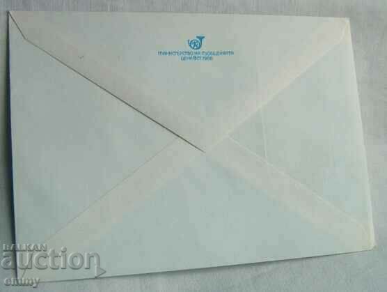 Auction  IPTZ 5th century, Postal envelope - 20 years, city of Dragoman, 1989