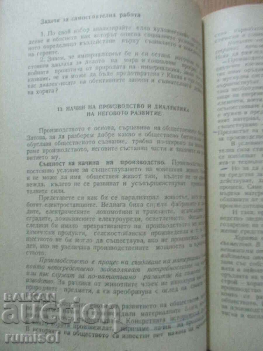 Доставка на Обществознание - 11 клас - Марко Марков Доставка на Обществознание - 11 клас - Марко Марков