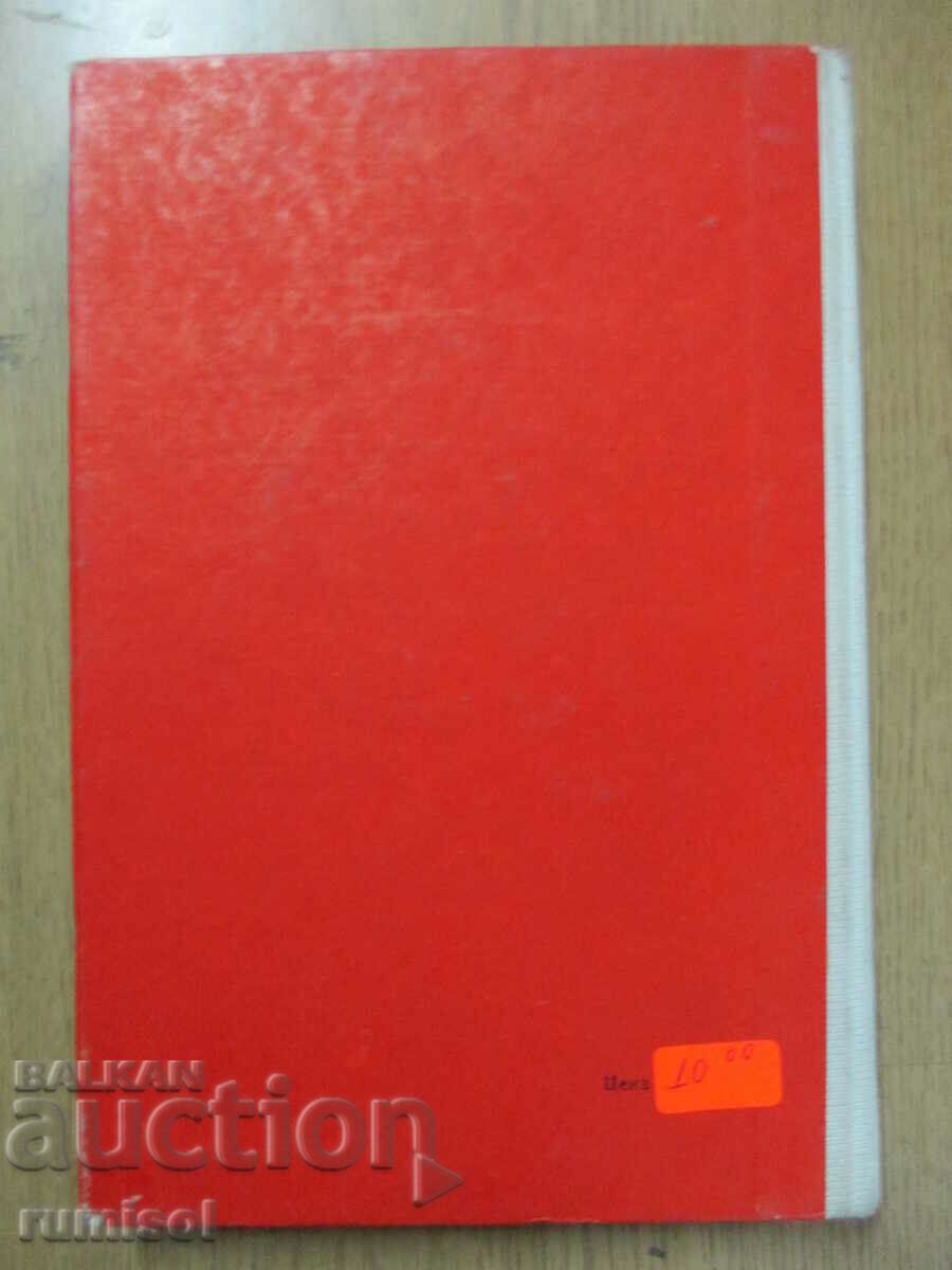 Social studies - 11th grade - Marko Markov - 5