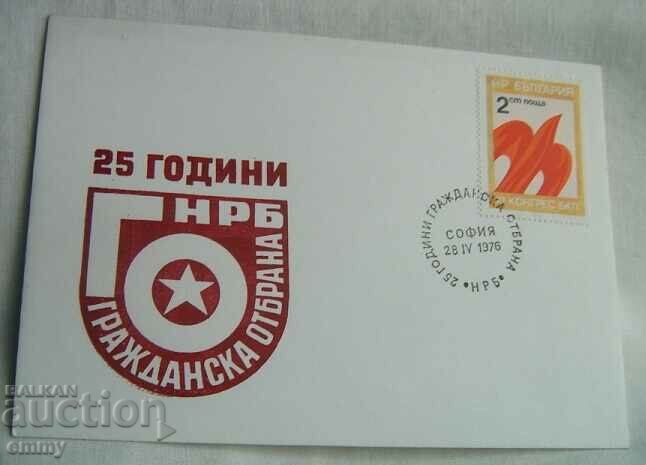 Пощенски плик 1976 - 25 години Гражданска отбрана, България