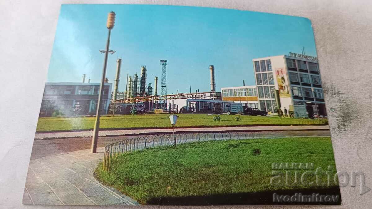 Postcard Burgas Petrochemical Plant 1973