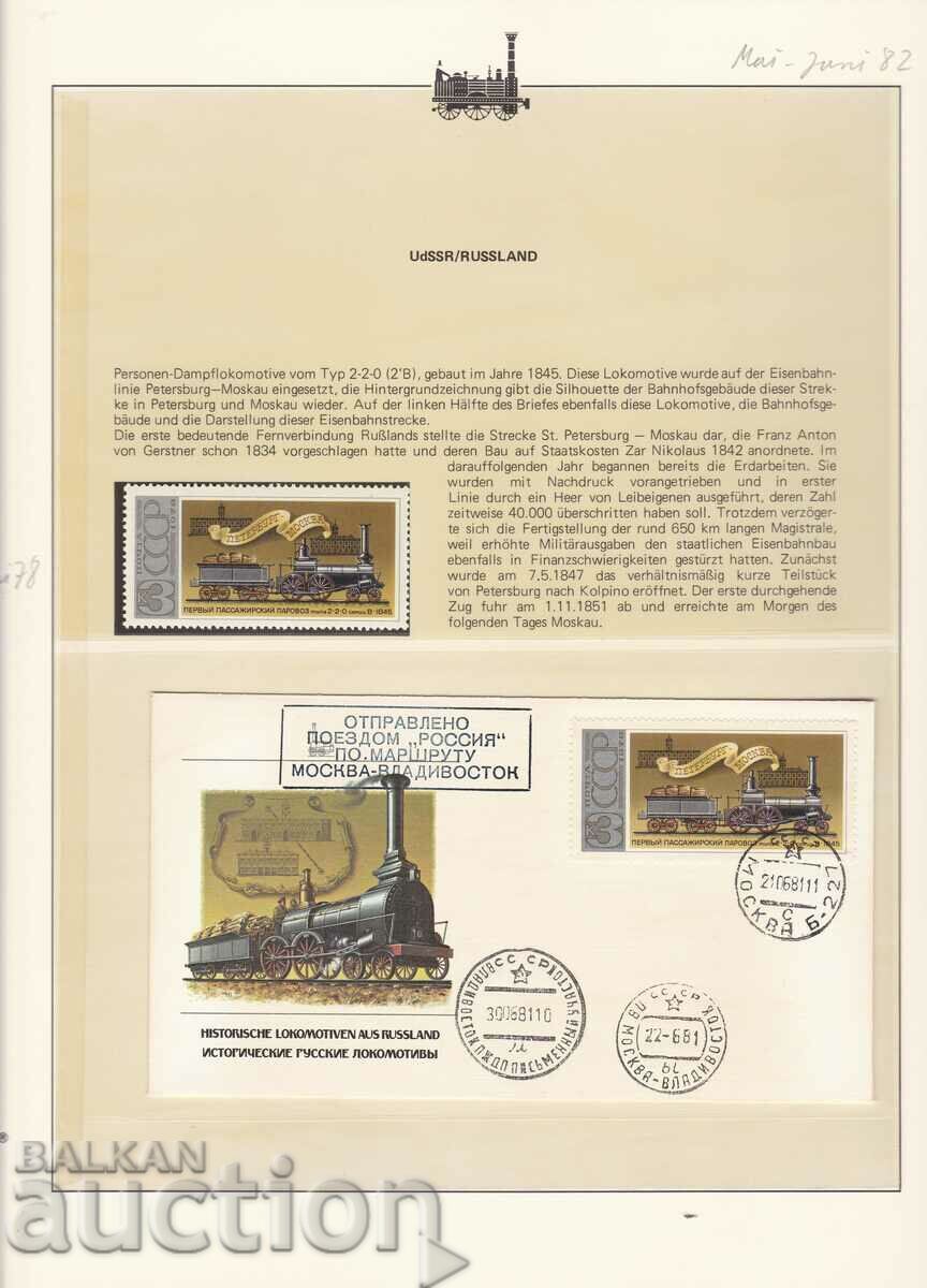 Auction  PSP and Trains Locomotives USSR 1978 - 5 pieces