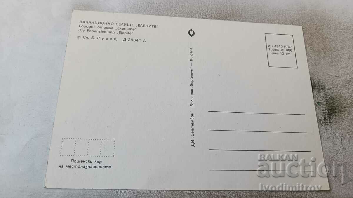 Postcard Holiday Village Elenite 1987 with price 0.75 BGN | € 0.38 Postcard Holiday Village Elenite 1987 with price 0.75 BGN | € 0.38