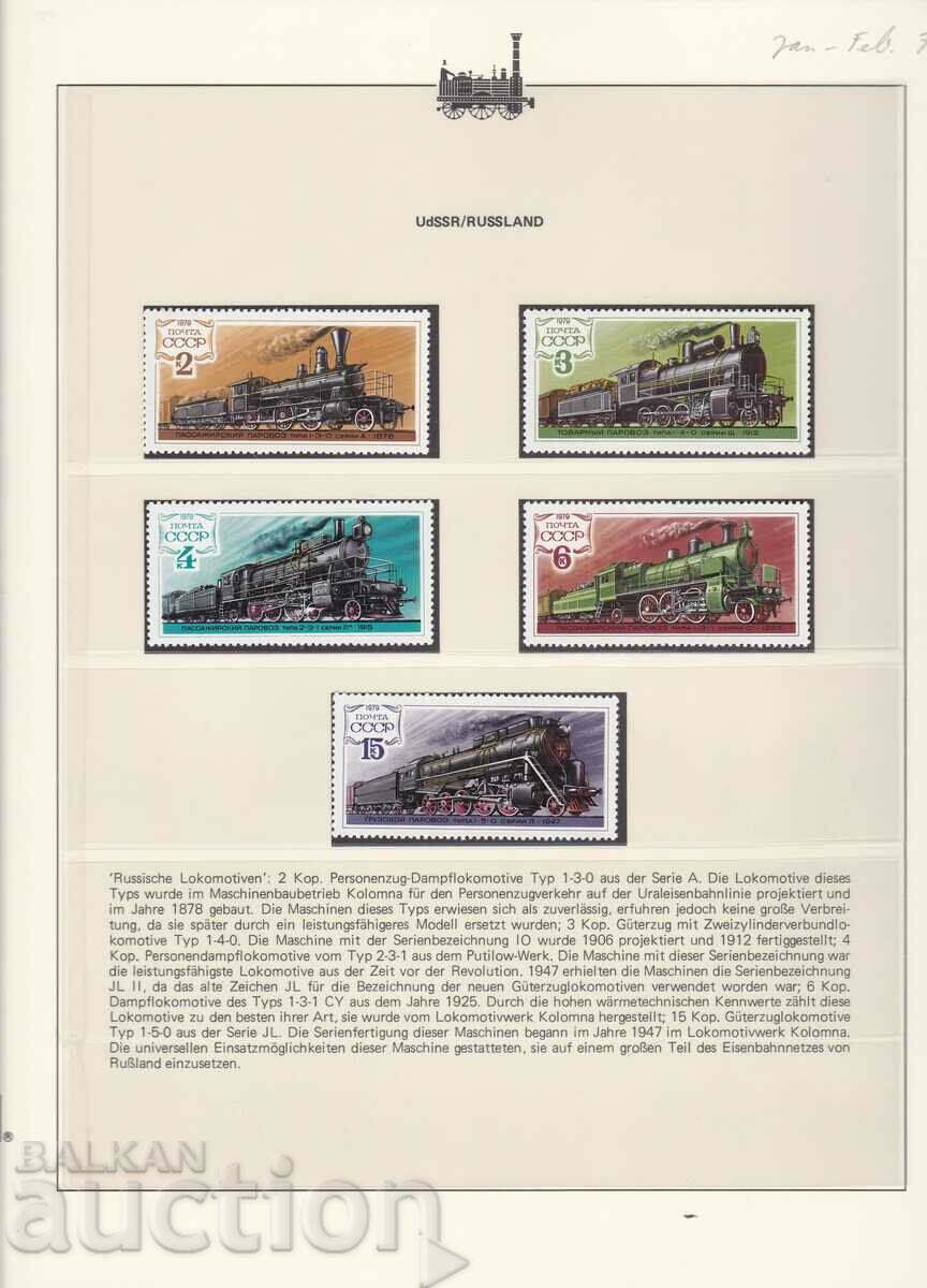 Mărci Trenuri Locomotive URSS 1979