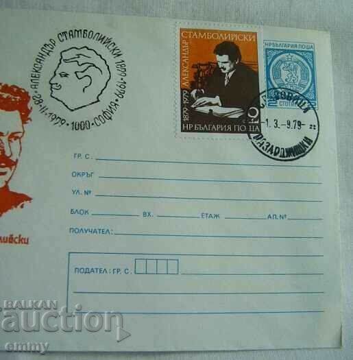IPTZ envelope 1979 - special stamp - Alexander Stamboliyski with price 1.00 BGN | € 0.51 IPTZ envelope 1979 - special stamp - Alexander Stamboliyski with price 1.00 BGN | € 0.51