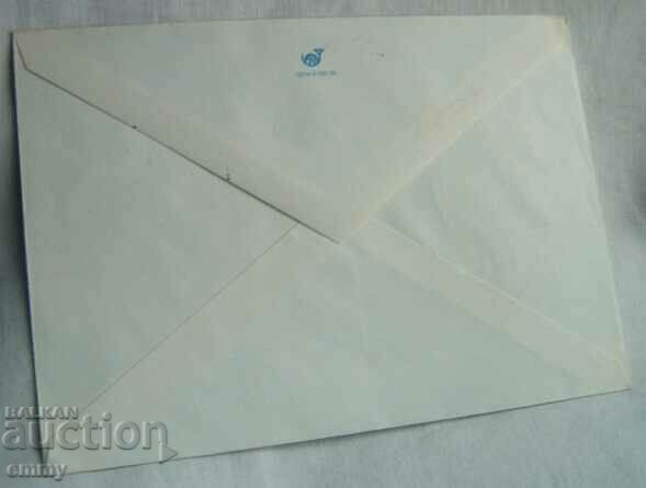 Auction IPTZ envelope 1979 - special stamp - Alexander Stamboliyski Auction IPTZ envelope 1979 - special stamp - Alexander Stamboliyski