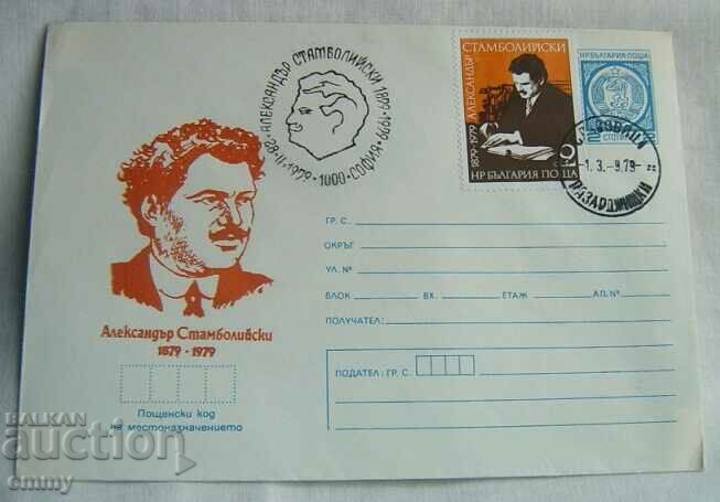 Ειδικό γραμματόσημο ταχυδρομικός φάκελος IPTZ-Alexander Stamboliyski