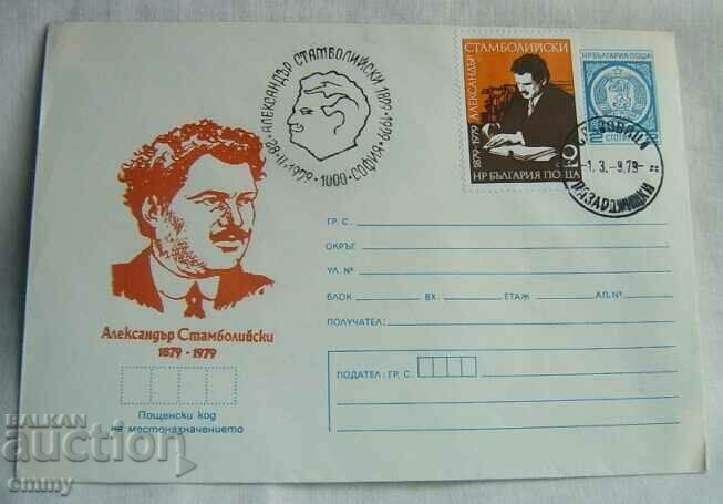 IPTZ envelope 1979 - special stamp - Alexander Stamboliyski