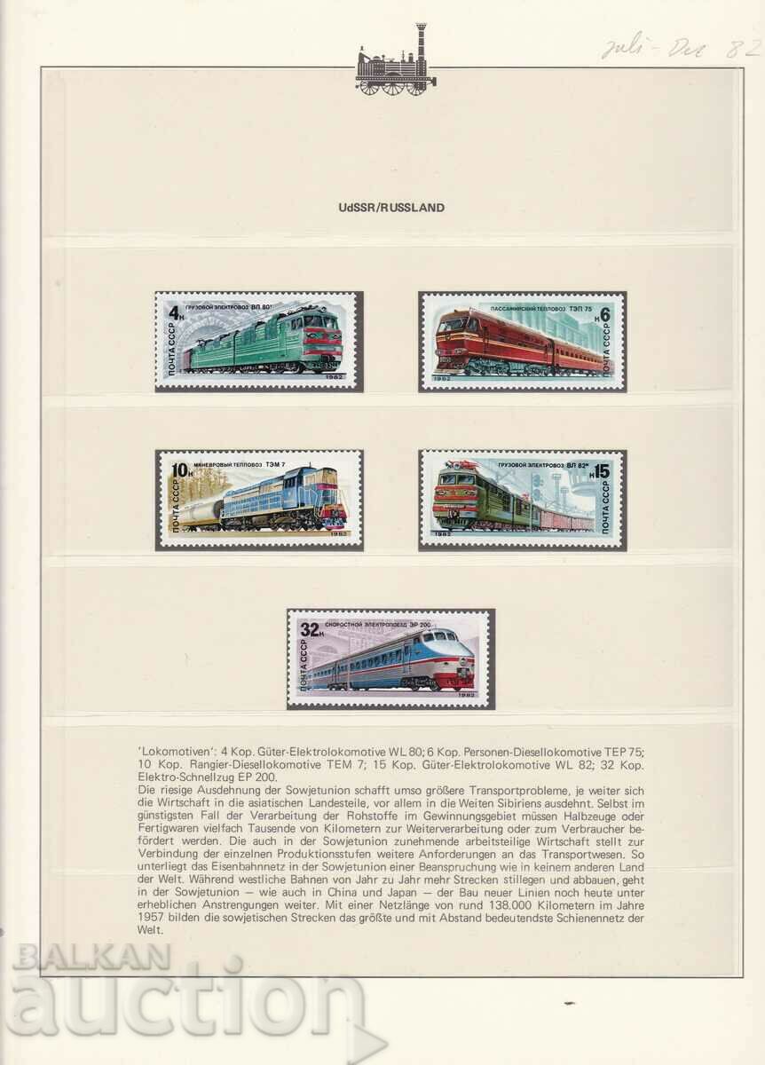 Brands Trains Locomotives USSR 1982