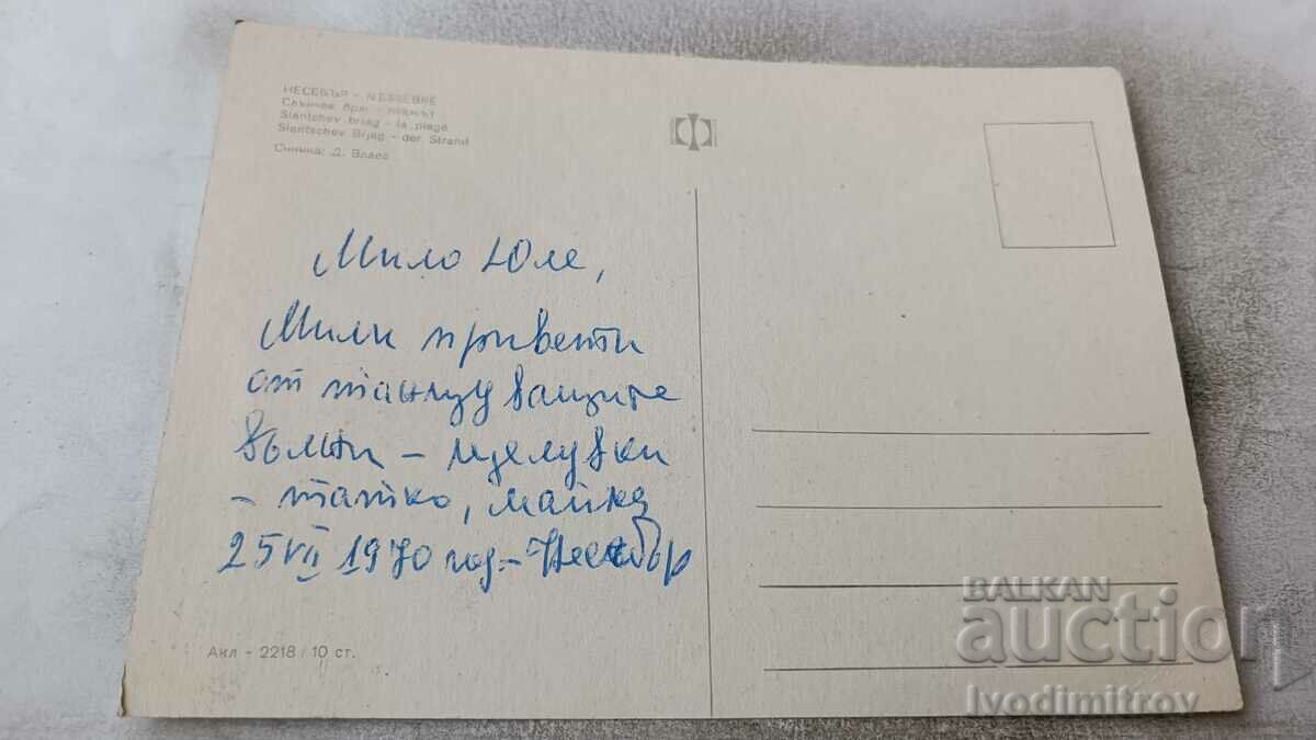 Postcard Sunny Beach Beach 1970 with price 0.75 BGN | € 0.38 Postcard Sunny Beach Beach 1970 with price 0.75 BGN | € 0.38