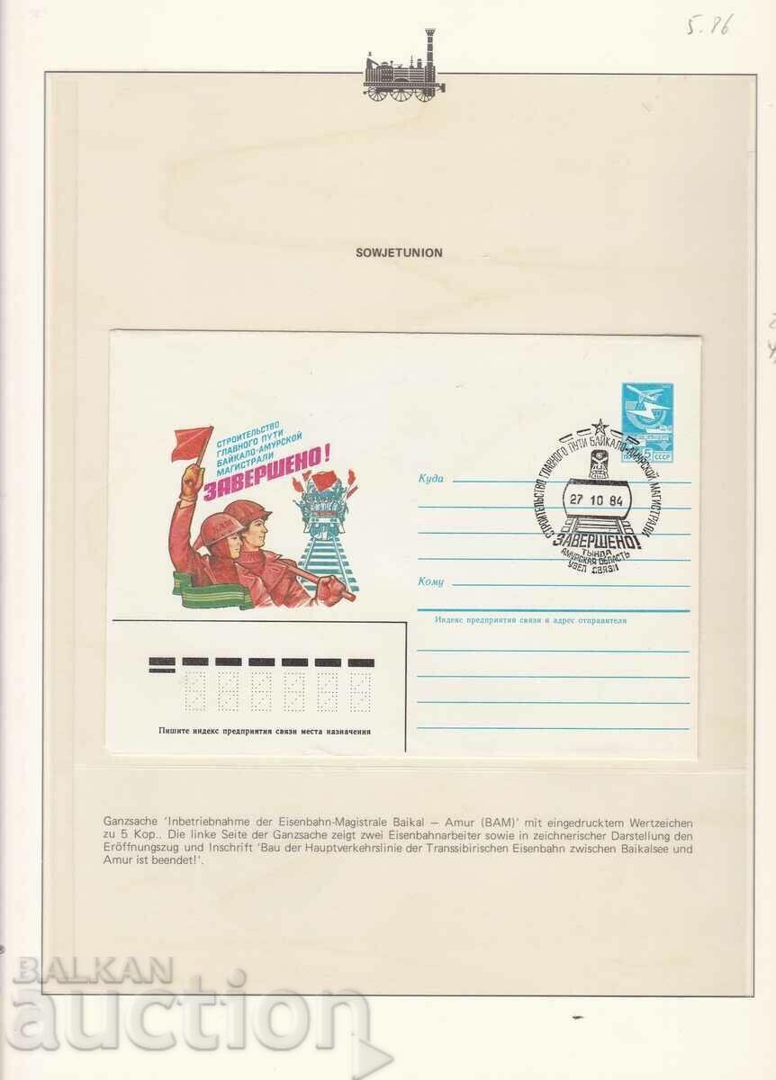 Plic IPTZ Trenuri Locomotive URSS 1984 Plic IPTZ Trenuri Locomotive URSS 1984