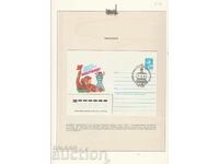 Plic IPTZ Trenuri Locomotive URSS 1984