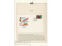 FDC First Day Envelope Trains Locomotives USSR 1984