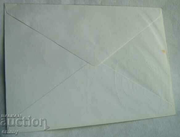 Auction Postal envelope special seal-XVI meeting of KEPS-SIV, 1979 Auction Postal envelope special seal-XVI meeting of KEPS-SIV, 1979