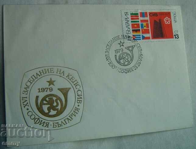 Postal envelope special seal-XVI meeting of KEPS-SIV, 1979