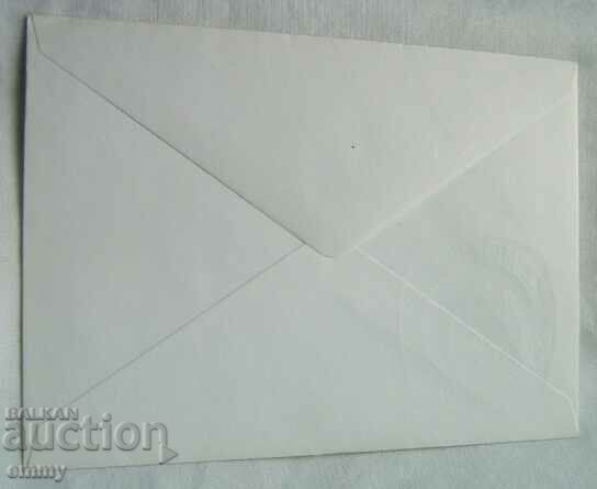 Postal envelope - XVI meeting of KEPS-SIV, 1979. with price 0.50 BGN | € 0.26