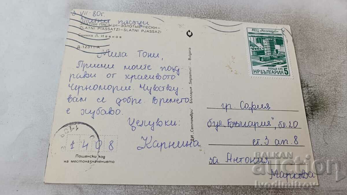 Postcard Golden Sands 1980 with price 0.65 BGN | € 0.33 Postcard Golden Sands 1980 with price 0.65 BGN | € 0.33