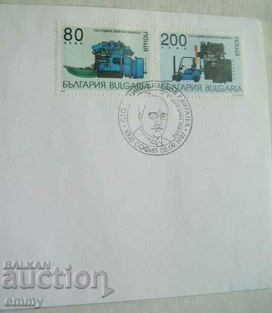 Auction First day envelope - 100 years of diesel engine Auction First day envelope - 100 years of diesel engine