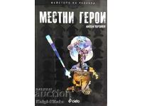 Τοπικοί ήρωες - Anton Terziev