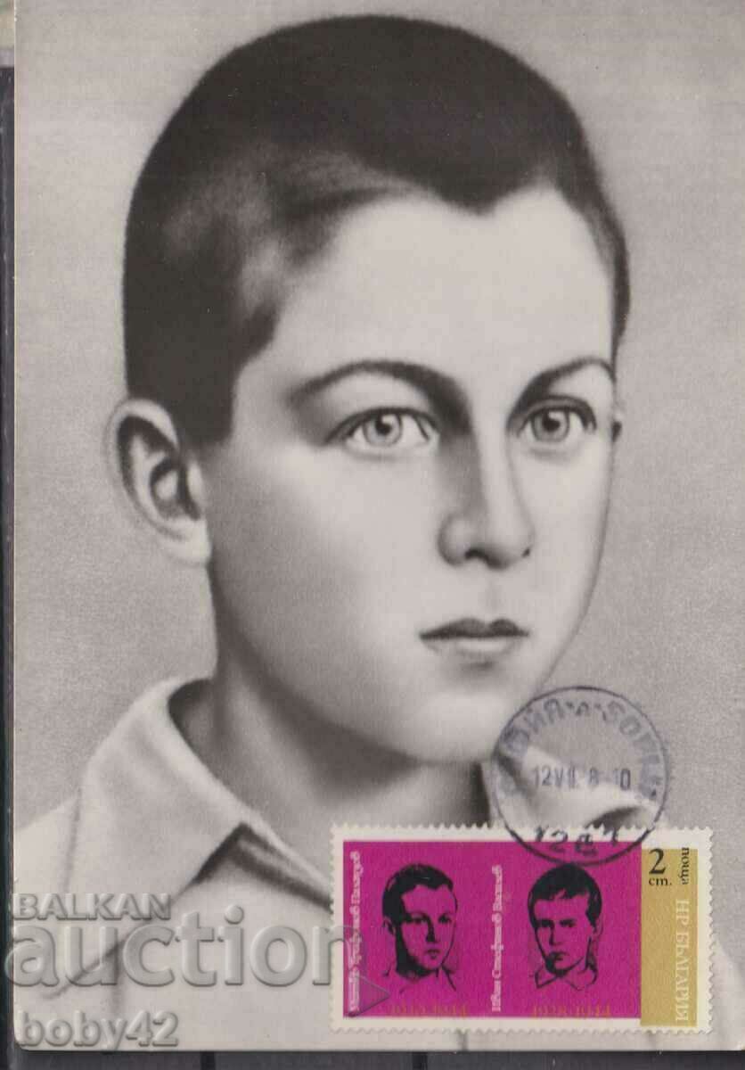 Cards max. Mitko Palauzov - child partisan, d.p. Sofia