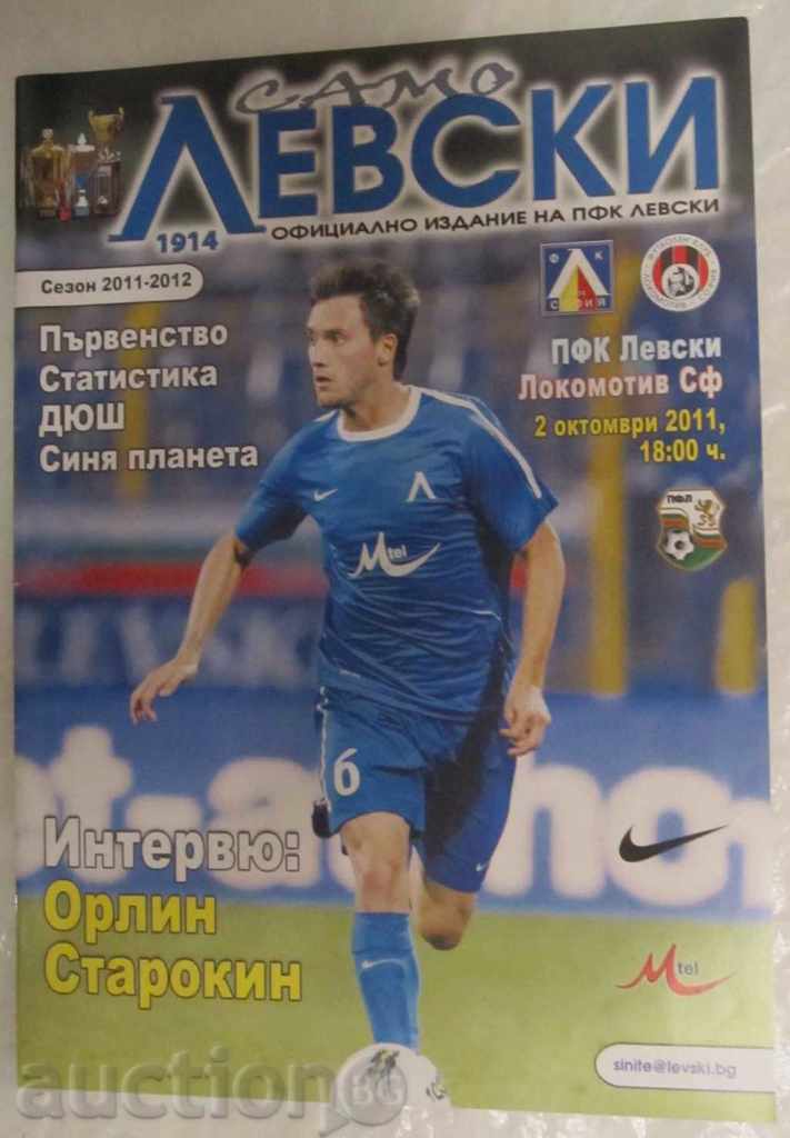 πρόγραμμα ποδοσφαίρου Λέφσκι - Λοκομοτίβ Σόφιας το 2011.