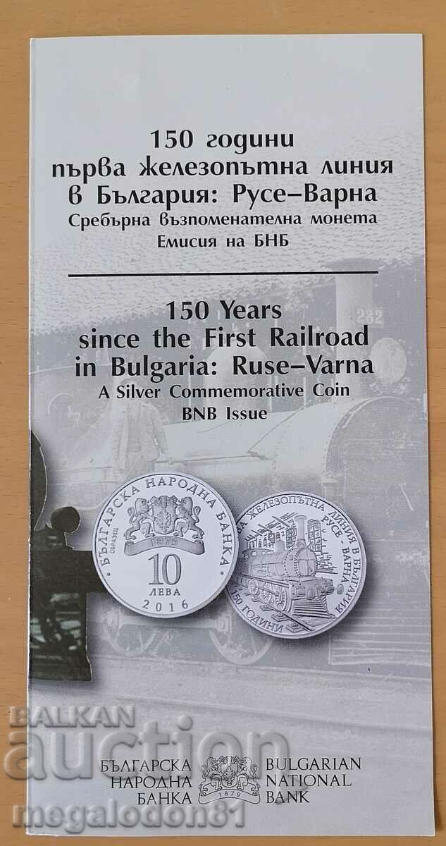 Брошурка на монетата от 10 лв. 150г. ЖП линията Русе- Варна