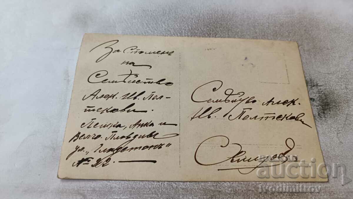 Photo Svishtov Woman and two girls with price 2.65 BGN | € 1.35 Photo Svishtov Woman and two girls with price 2.65 BGN | € 1.35