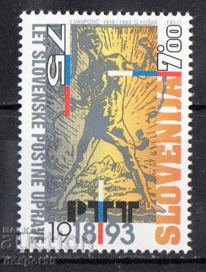1993. Словения. 75-та годишнина на Главната поща.