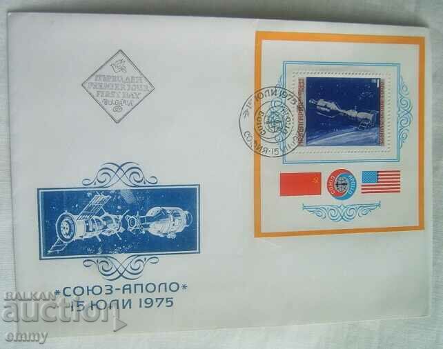 First day envelope - "Soyuz-Apollo" July 15, 1975