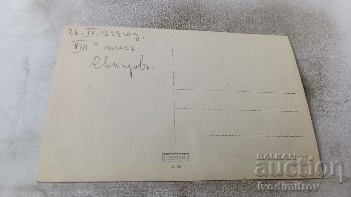 Ms. Svishtov Students from the 8th grade caught on a train 1929 with price 2.65 BGN | € 1.35 Ms. Svishtov Students from the 8th grade caught on a train 1929 with price 2.65 BGN | € 1.35