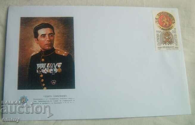 Illustrated envelope - Lieutenant Colonel Georgi Simeonov, rare