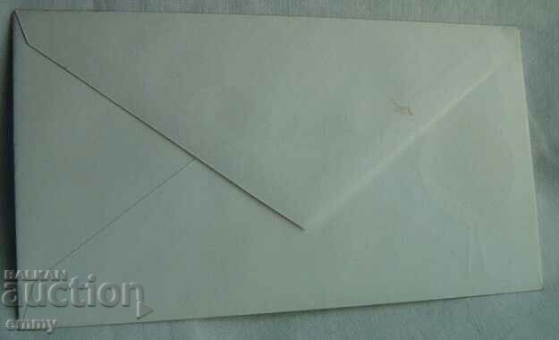 Auction Illustrated envelope - Youth philatelic contest, Sliven 1981 Auction Illustrated envelope - Youth philatelic contest, Sliven 1981