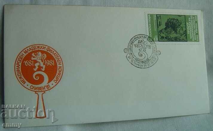 Illustrated envelope - Youth philatelic contest, Sliven 1981