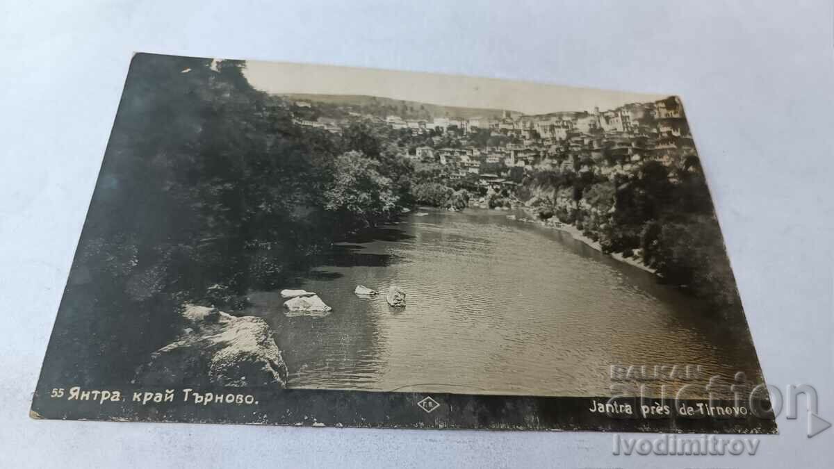 Postcard Veriko Tarnovo Gr. Paskov 1933