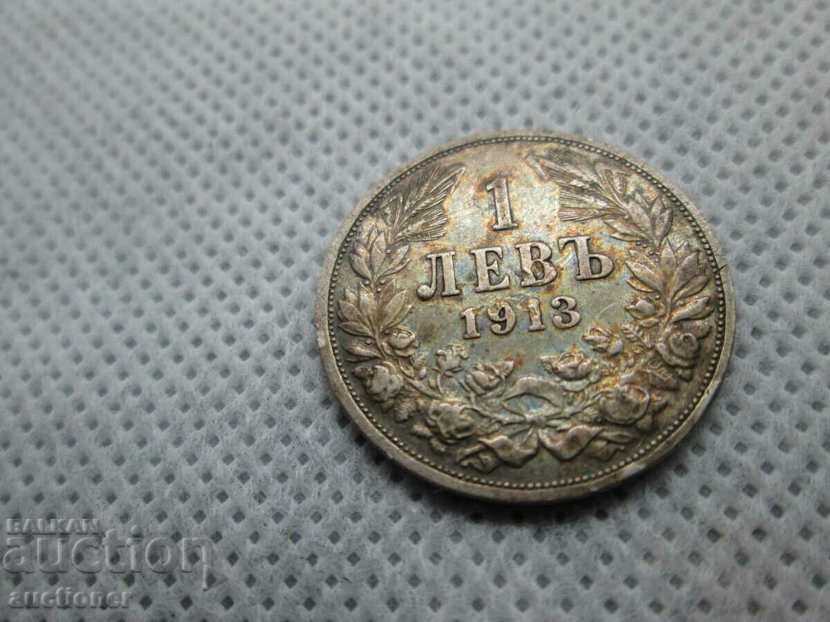 1 LEV SILVER 1913-PERFECT with price 70.00 BGN | € 35.79 1 LEV SILVER 1913-PERFECT with price 70.00 BGN | € 35.79