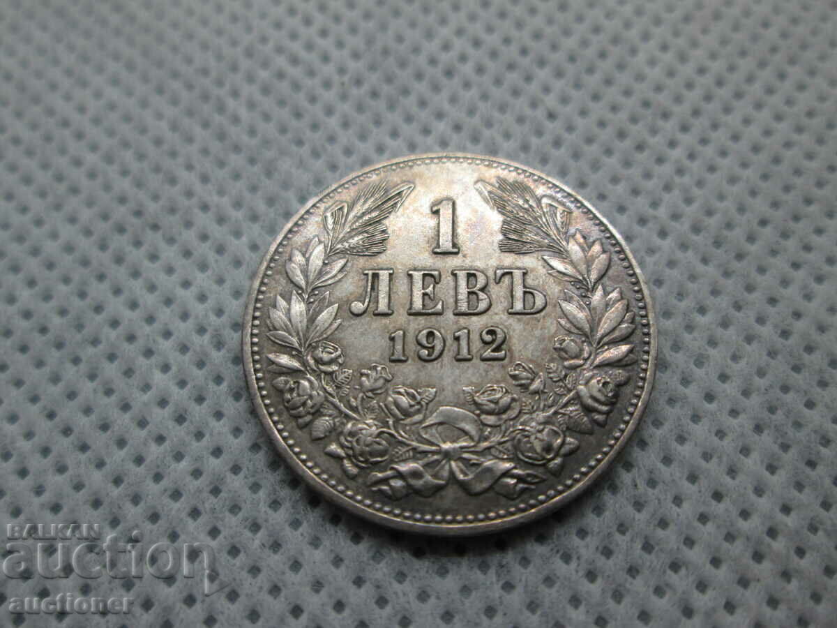 1 LEV SILVER1912-PERFECT-3 with price 70.00 BGN | € 35.79 1 LEV SILVER1912-PERFECT-3 with price 70.00 BGN | € 35.79