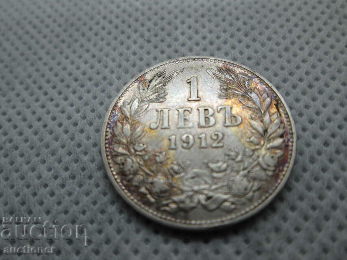 1 LEV SILVER1912-PERFECT-6 with price 70.00 BGN | € 35.79 1 LEV SILVER1912-PERFECT-6 with price 70.00 BGN | € 35.79