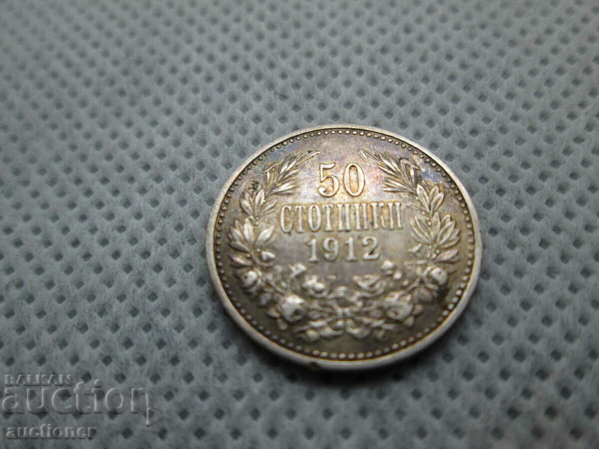 50 CENTS SILVER1912-PERFECT-1 with price 50.00 BGN | € 25.56