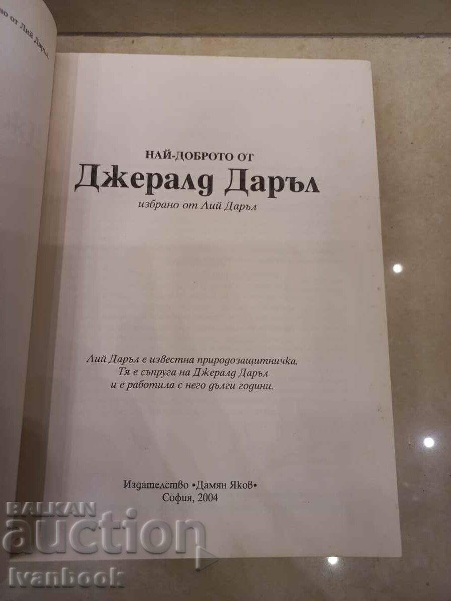 Auction The best of Gerald Darrell Auction The best of Gerald Darrell