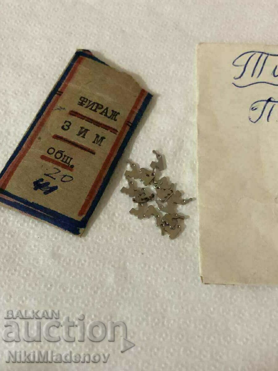 TRIPS VICTORY/WINTER, New parts in a bag with price 10.00 BGN | € 5.11 TRIPS VICTORY/WINTER, New parts in a bag with price 10.00 BGN | € 5.11