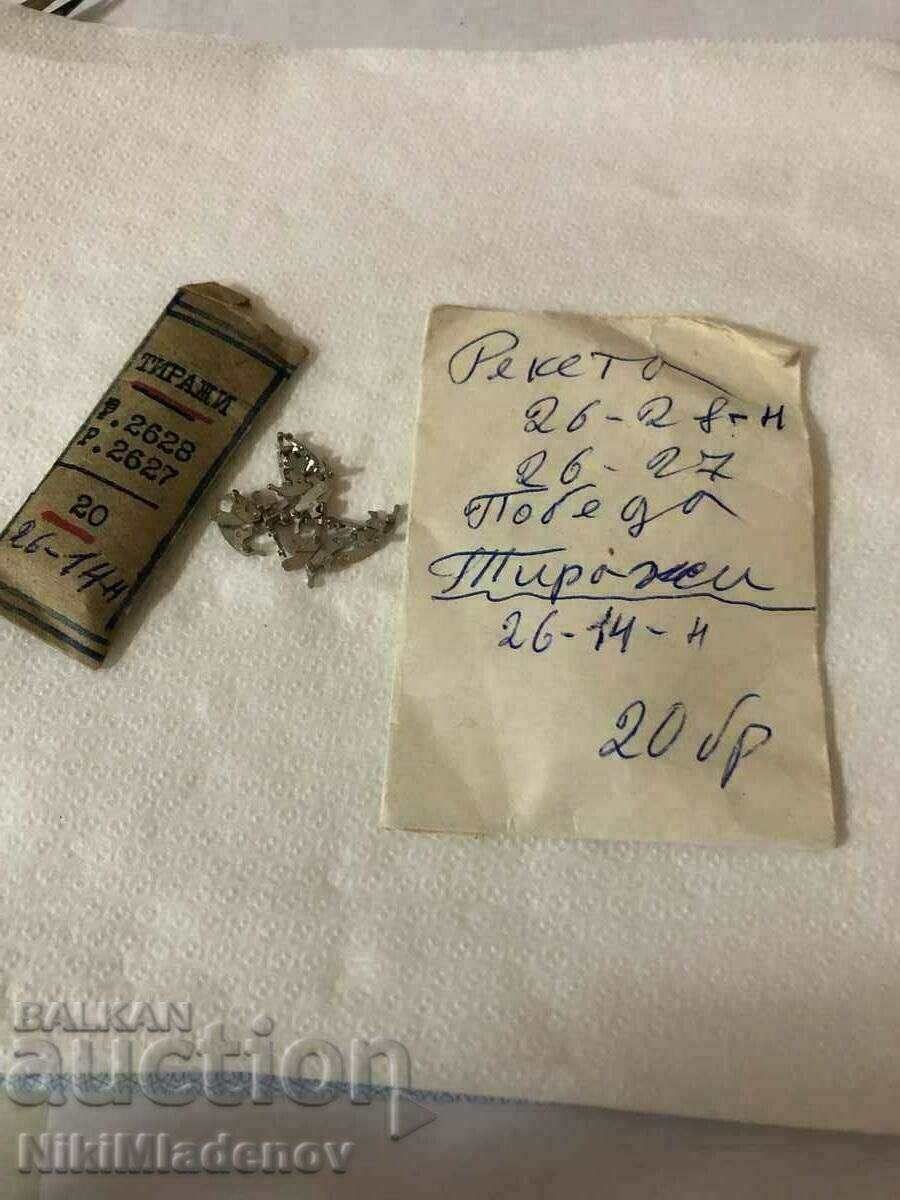 ROCKET PULLS, New parts in a bag ROCKET PULLS, New parts in a bag