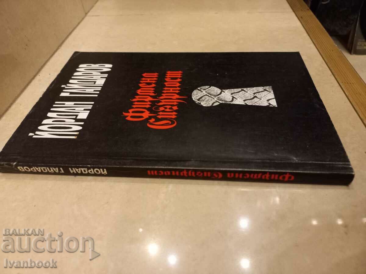 Security company - Yordan Gaidarov with price 2.50 BGN | € 1.28