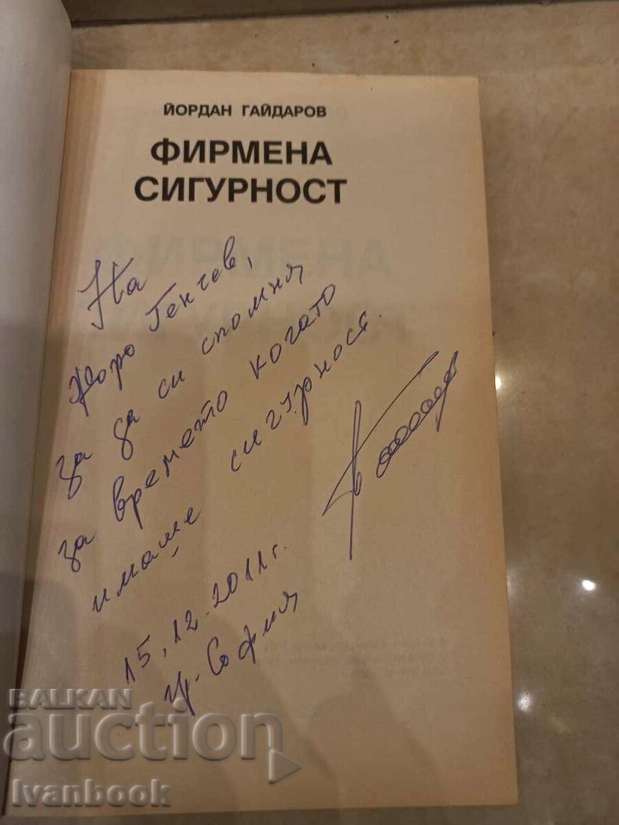 Auction  Security company - Yordan Gaidarov