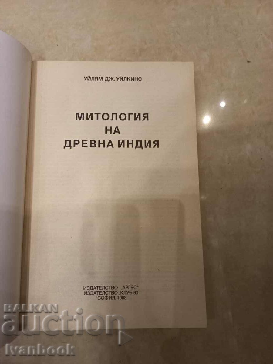 Licitație Mitologia din India antică Licitație Mitologia din India antică